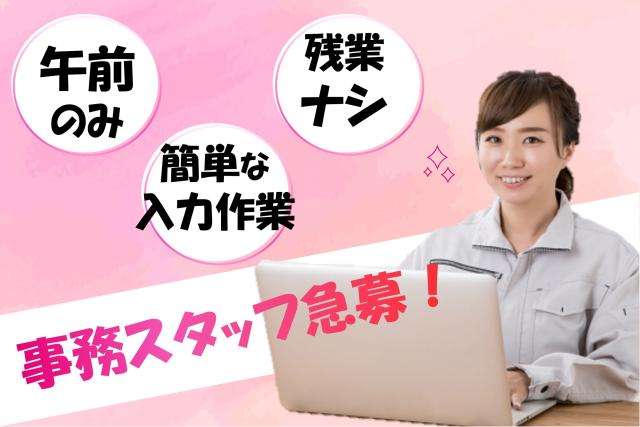 20代から50代まで幅広い年代のスタッフが活躍中!
あなたもここで、希望に合ったお仕事を見つけませんか◎