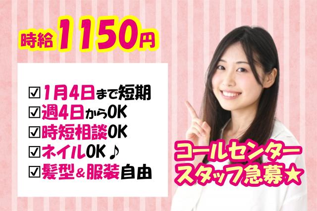 株式会社ヒューマンアイ　北上営業所