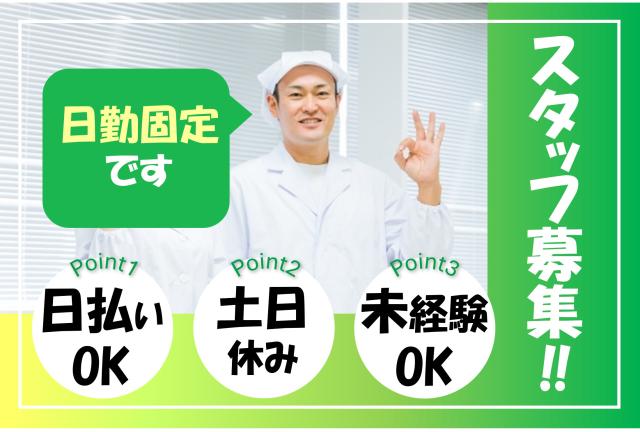 20代から40代まで幅広い年代のスタッフが活躍中!
あなたもここで、希望に合ったお仕事を見つけませんか◎