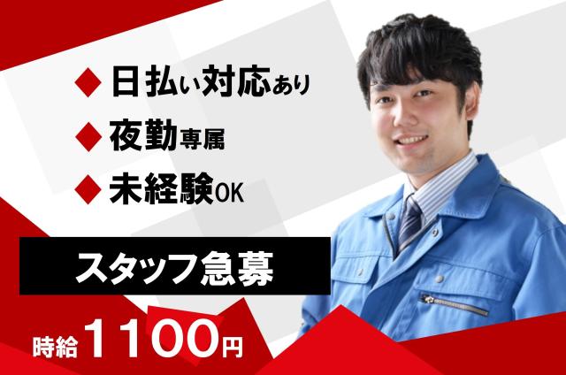 株式会社ヒューマンアイ　北上営業所