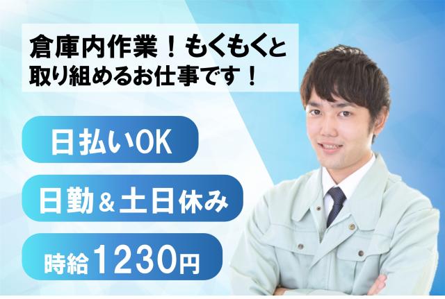 20代〜40代の幅広い年代のスタッフ活躍中!
あなたもここで、希望に合ったお仕事を見つけませんか◎