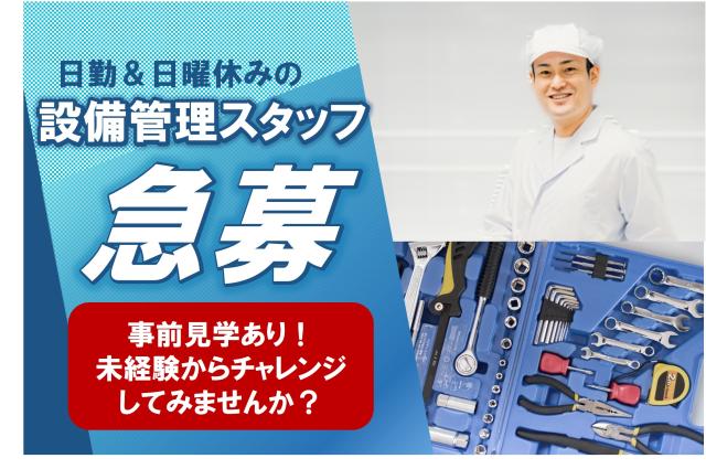 株式会社ヒューマンアイ　北上営業所