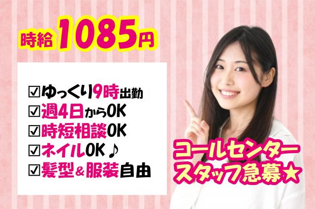 株式会社ヒューマンアイ　北上営業所