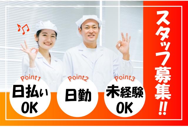 20代から60代前半まで幅広い年代のスタッフが活躍中！
あなたもここで、希望に合ったお仕事を見つけませんか◎