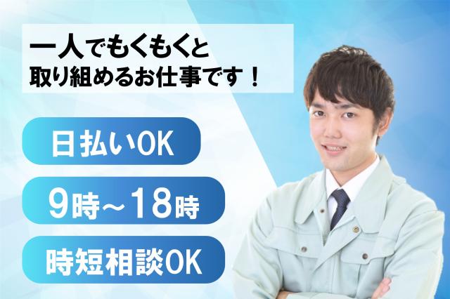 20代から50代まで幅広い年代のスタッフが活躍中！
あなたもここで、希望に合ったお仕事を見つけませんか◎