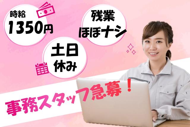 20代から40代のスタッフが活躍中！
あなたもここで、希望に合ったお仕事を見つけませんか◎