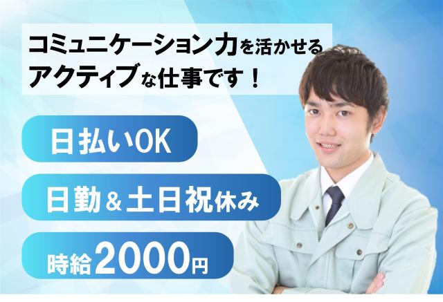 30代の若年層スタッフが活躍中！
あなたもここで、希望に合ったお仕事を見つけませんか◎