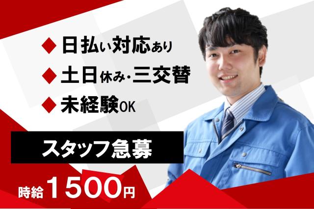 20代から50代前半まで幅広い年代のスタッフが活躍中!
あなたもここで、希望に合ったお仕事を見つけませんか◎