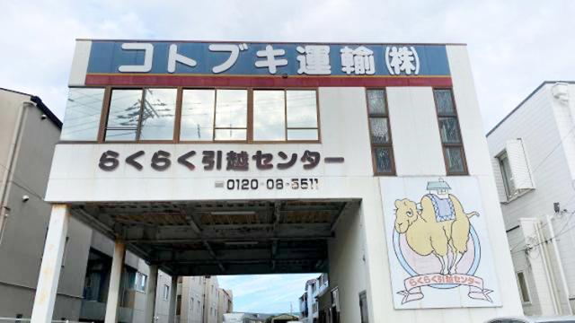 らくらく、自動車通勤もOK♪
多少遠方にお住まいの方も、ぜひご応募ください。