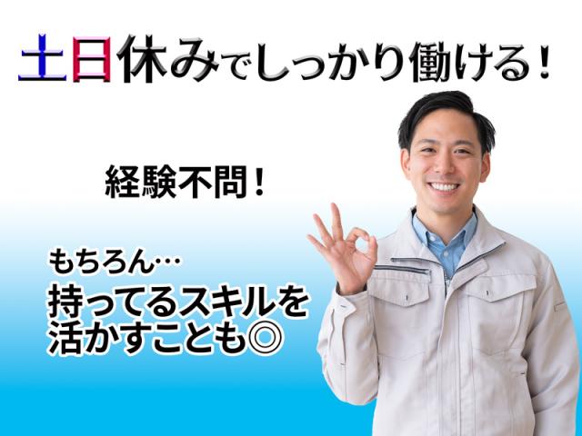 アルバ株式会社の派遣社員情報 富士市の求人情報 Id イーアイデム