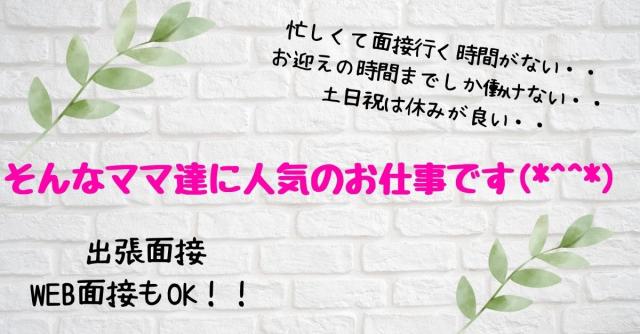 アルバ株式会社の派遣社員情報 磐田市の求人情報 Id イーアイデム