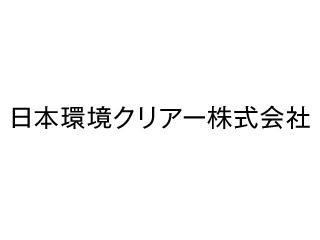 日本環境クリアー株式会社