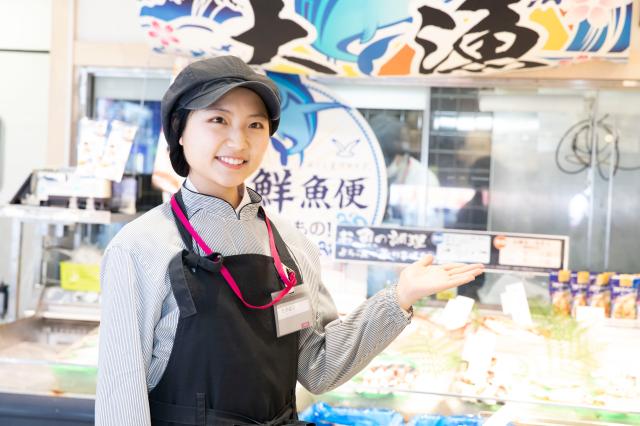 【お魚、野菜・果物売場】◆交通費支給！◆未経験OKです！◆イオンは研修・福利厚生が充実しています！総合スーパーのお魚（水産）売場、野菜・果物（農産）売場スタッフ