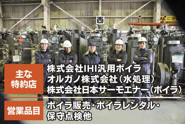 千葉県で安定勤務!20〜40代が中心に活躍中!資格取得支援も充実。