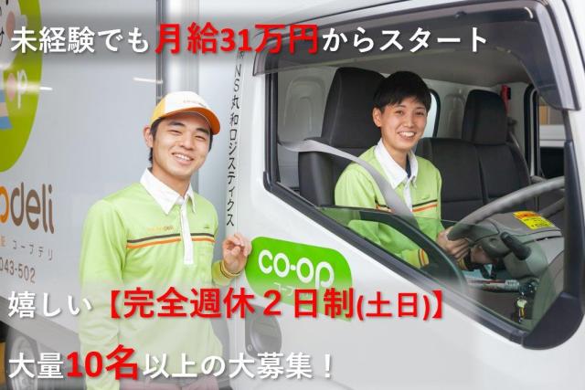 新規業務拡大につき、
全事業所にて10名以上の大量採用、大募集中です!