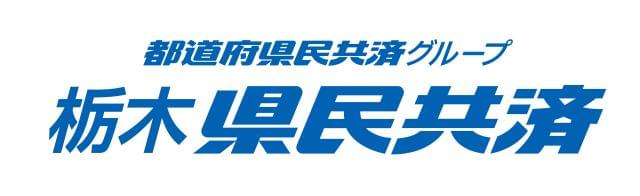 栃木県民共済生活協同組合の契約社員情報 イーアイデム 小山市のその他営業求人情報 Id A