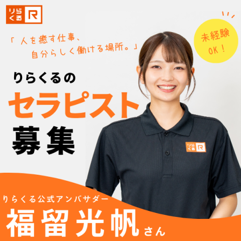 やりたいこととの両立！1日1時間からOK！6月はサッカー代表戦がある日はオフ多め！←こんなのもOKエステティシャン
