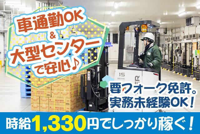 創立30年超、生協の物流を支える多様な働き方実践企業でお持ちの免許やスキルを活かしませんか？