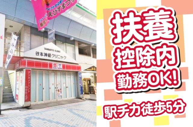 ◇神戸市灘区◇水道筋商店街◇王子公園駅近く◇交通費全額支給◇ あなたの優しさが、力になります！受付事務
