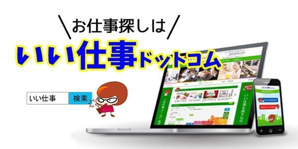 人材プロオフィス株式会社　津山営業所/13-1043の求人画像