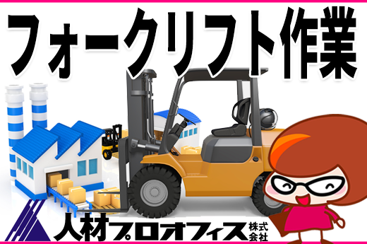 不二家 工場 バイト 情報に関する求人情報 お仕事探しならイーアイデム