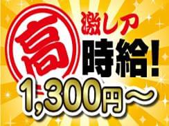 ★40代~50代の男性活躍中★