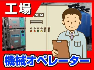 人材プロオフィス㈱岡山営業所/2-1421の求人画像