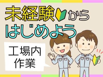 人材プロオフィス株式会社　福山営業所/29-620の求人画像