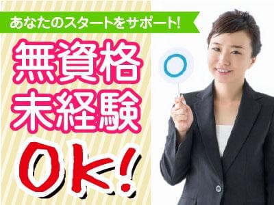 人材プロオフィス株式会社 金沢営業所 7 のアルバイト パート 派遣社員情報 イーアイデム 金沢市の介護職 ヘルパー求人 情報 Id A