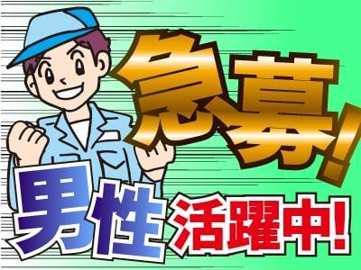 人材プロオフィス株式会社 富山営業所 8 1284の派遣社員情報 イーアイデム 富山市の製造 組立 加工求人情報 Id A