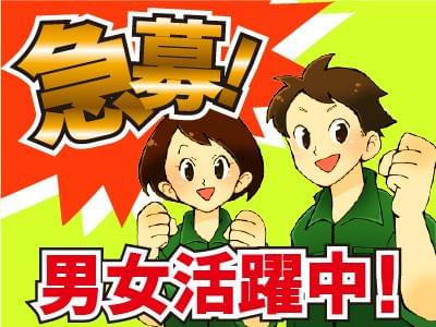 人材プロオフィス株式会社 富山営業所 8 1309の派遣社員情報 イーアイデム 滑川市の梱包 仕分け ピッキング求人 情報 Id A