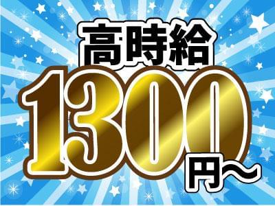 人材プロオフィス株式会社 愛媛営業所 4 1179の派遣社員情報 イーアイデム 新居浜市の製造 組立 加工求人情報 Id A