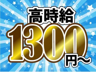 人材プロオフィス株式会社 愛媛営業所 4 1179の派遣社員情報 イーアイデム 新居浜市の製造 組立 加工求人情報 Id A