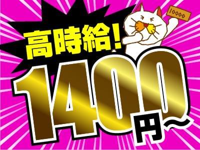 人材プロオフィス株式会社 新大阪営業所 80 552 2の派遣社員情報 イーアイデム 吹田市のフォークリフト求人情報 Id A80618377168