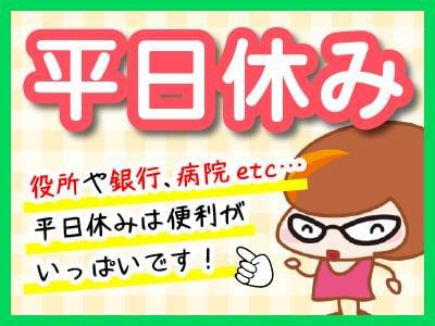 人材プロオフィス株式会社 金沢営業所 7 1300のアルバイト パート 派遣社員情報 イーアイデム かほく市のフロント 受付 フロア案内求人情報 Id A