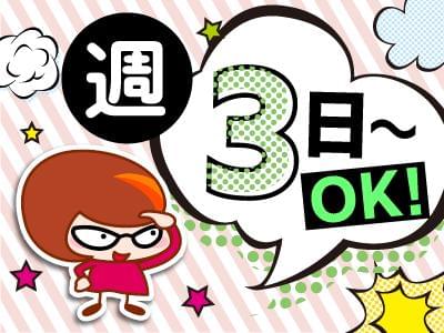 人材プロオフィス株式会社 広島営業所 11 518のパート 派遣社員情報 イーアイデム 広島市安佐北区の梱包 仕分け ピッキング求人 情報 Id A