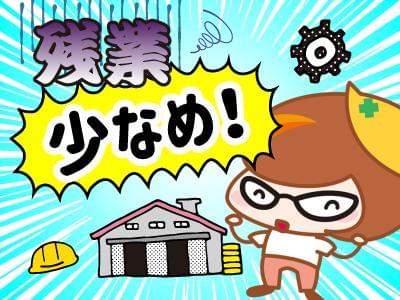 残業少なめのお仕事よん♪♪