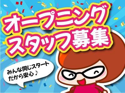 人材プロオフィス株式会社 岡山営業所 2 1530の派遣社員情報 イーアイデム 早島町のフォークリフト求人情報 Id A