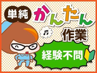 人材プロオフィス株式会社　新大阪営業所/80-953-3の求人画像