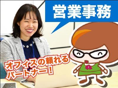 ★☆20代から30代の女性中心に活躍中☆★
