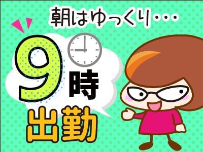 ウレシイ9時出勤☆