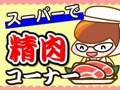 人材プロオフィス株式会社 富山営業所 8 1299の派遣社員情報 イーアイデム 富山市の食品製造 加工求人情報 Id A