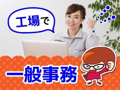 人材プロオフィス株式会社 愛媛営業所 4 1090の派遣社員情報 イーアイデム 四国中央市の一般 営業事務求人情報 Id A