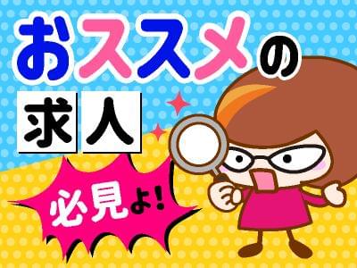 人材プロオフィス株式会社 浜松営業所 24 998の派遣社員情報 イーアイデム 掛川 市のその他軽作業 製造 物流求人情報 Id A