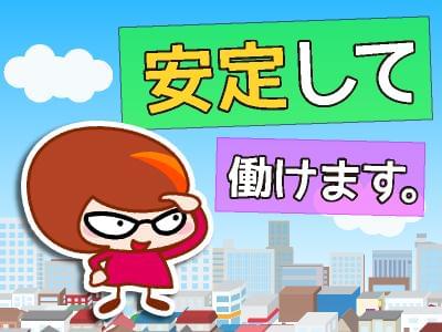 人材プロオフィス株式会社 富山営業所 8 1285の派遣社員情報 イーアイデム 射水市の梱包 仕分け ピッキング求人 情報 Id A