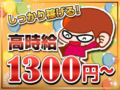 人材プロオフィス株式会社 浜松営業所 24 16の派遣社員情報 掛川市の求人情報 Id イーアイデム