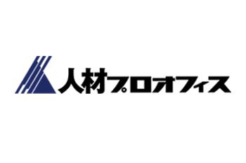 人材プロオフィス株式会社 福山営業所