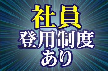 人材プロオフィス株式会社