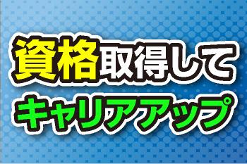 人材プロオフィス株式会社 香川営業所