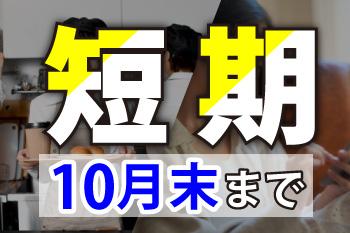 人材プロオフィス株式会社